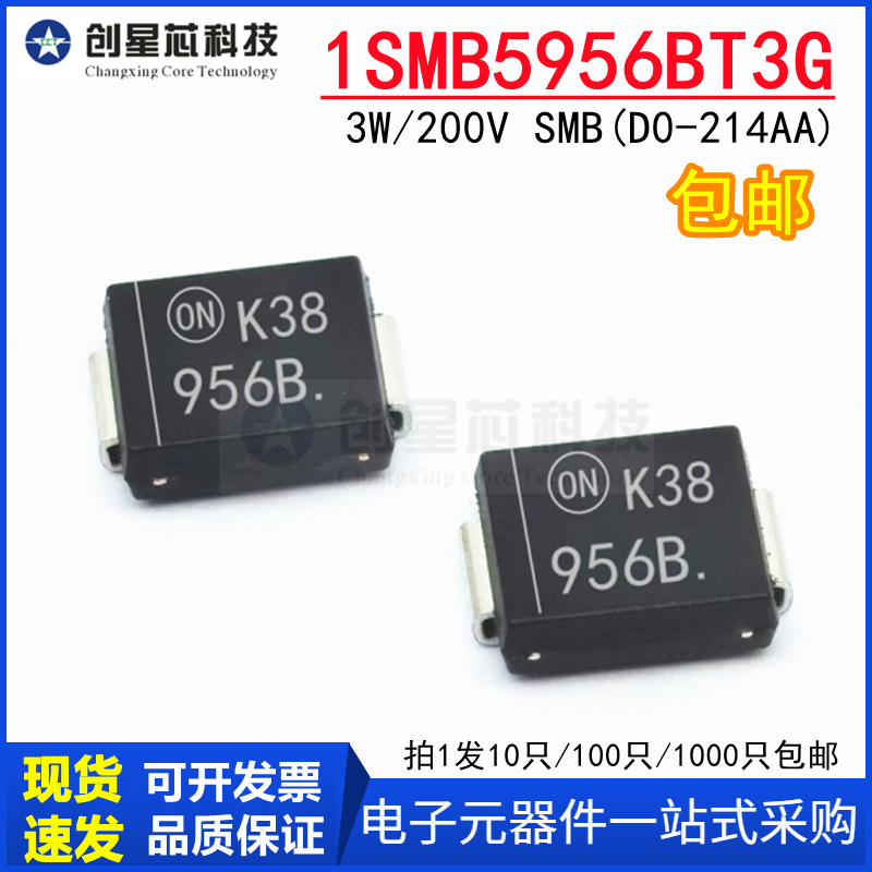 1SMB5956BT3G 丝印956B贴片稳压二极管3W/200V  SMB DO-214AA全新