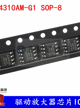 AP4310 AP4310AM-G1 SOP8脚 全新驱动放大器芯片 贴片IC 