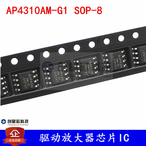 AP4310 AP4310AM-G1 SOP8脚 全新驱动放大器芯片 贴片IC 