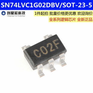 SN74LVC1G02DBVR SOT-23-5 单路2输入正或非门逻辑芯片 原装正品