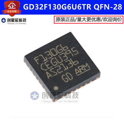 GD32F130G6U6TR QFN-28  ARM Cortex-M3 32位微控制器-MCU 全新