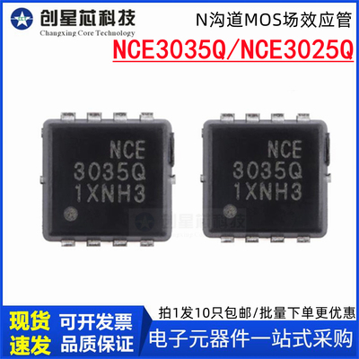 MO场效应N沟道NCE3035Q