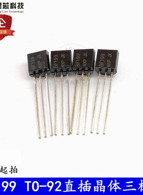 BF199 TO-92 NPN中频功率晶体管 50mA/25V 小功率直插三极管 现货