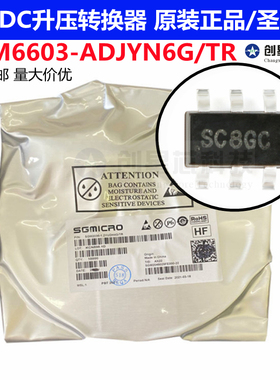 SGM6603-ADJYN6G/TR DC-DC升压转换器丝印SC8 SOT-23-6原装正品