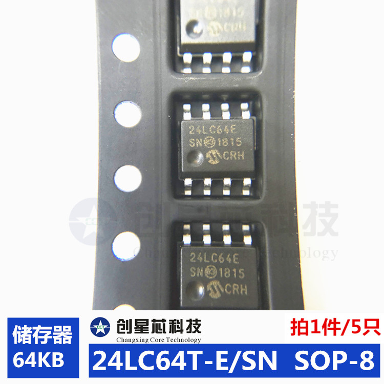 储存器IC 24LC64T-E/SN SOP8 串行EEPROM 64KB MICROCHIP 5只/10