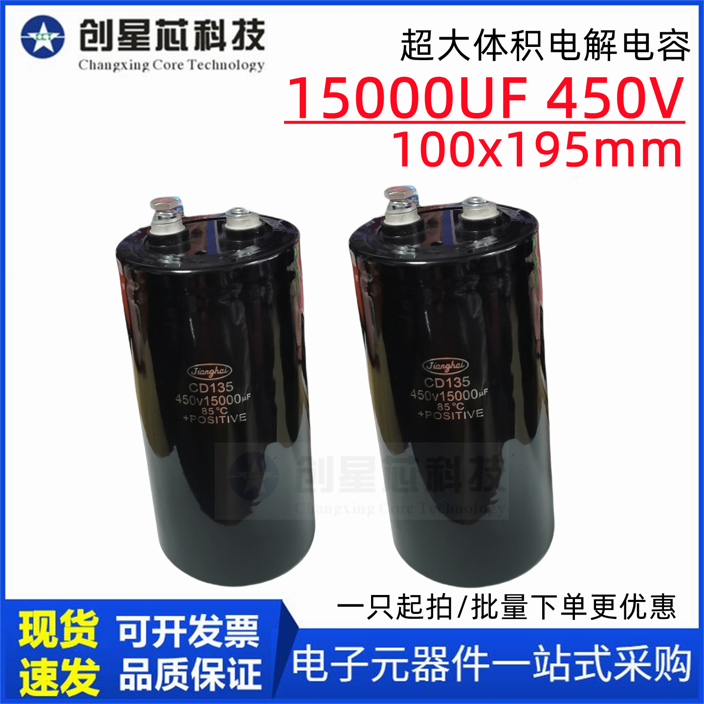 正品原装15000UF/400V电解电容