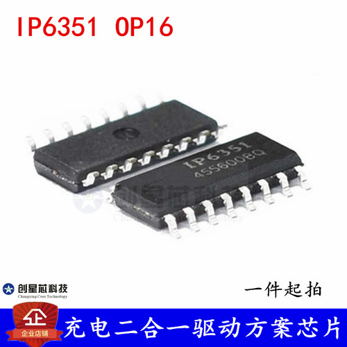 驱动方案芯片IP6351SOP16