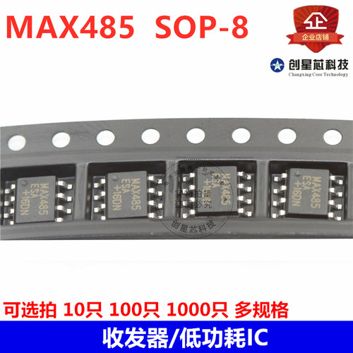 收发器芯片MAX485SOP-8
