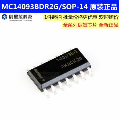 MC14093BDR2G SOP-14 输入四路2输入与非门施密特触发器 原装正品
