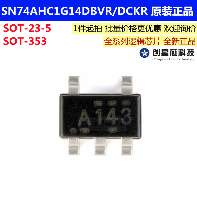 SN74AHC1G14DBVR SN74AHC1G14DCKR 单路施密特触发反相器原装正品