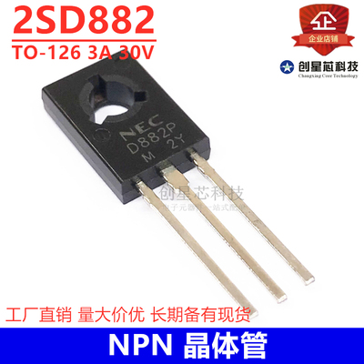 NPN晶体管2SD882D882TO-126