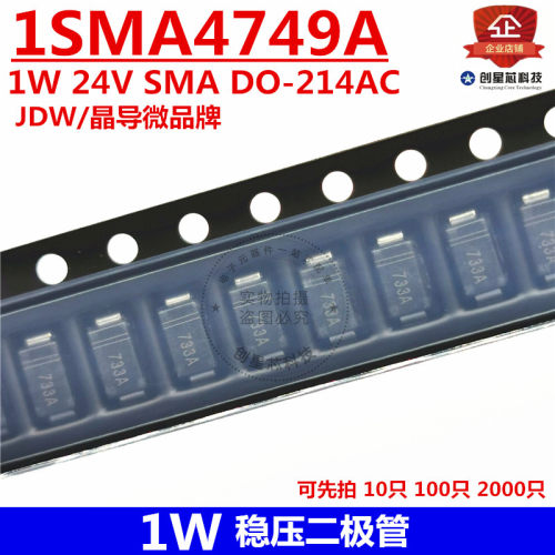 1SMA4749A1W稳压二极管