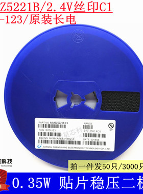 MMSZ5221B SOD-123 丝印C1 0.35W /2.4V   贴片稳压二极管CJ/长电