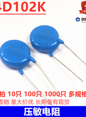14D102K 压敏电阻 14D102K 蓝色直插 ZOV-14D102K 多规格可选