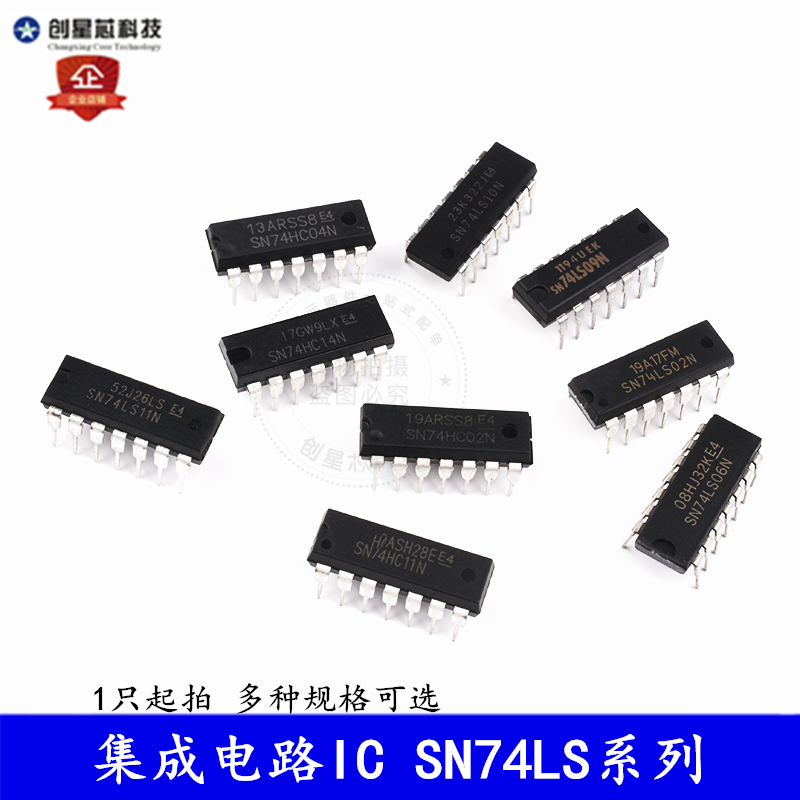 SN74LS00 01 02 03 04 05 06 07 08 09 10 11 14N芯片 DIP-14直插