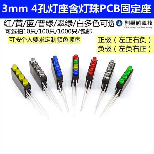 灯座F3无边4孔座发光二极管