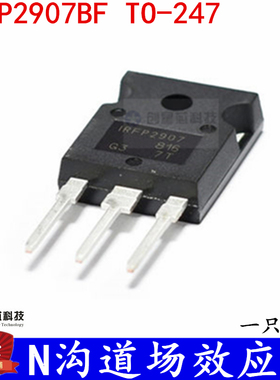 N沟道长相依 IRFP2907PBF TO-247(AC)  直插 IRFP2907全新现货