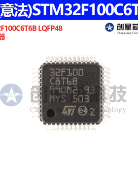 全新原装STM32F100C6T6B R8T6B RBT6B RCT6B VBT6B VCT6单片机