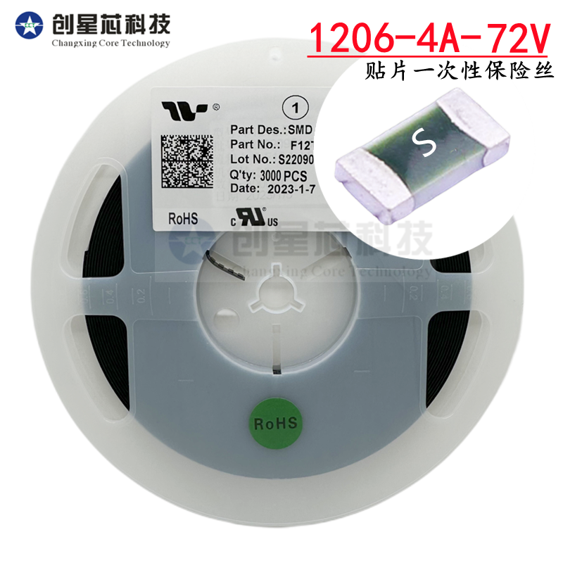 贴片快/慢熔断一次性保险丝