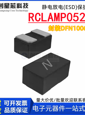 RCLAMP0521P封装DFN1006-2L静电放电(ESD)保护器件 RCLAMP0521P