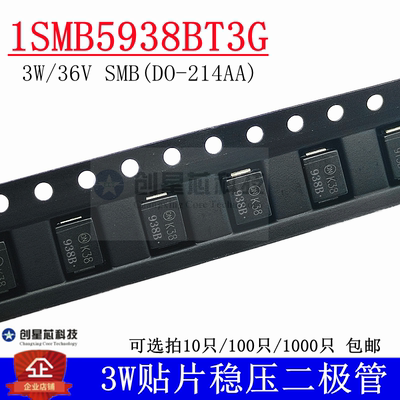 1SMB5938BT3G稳压二极管