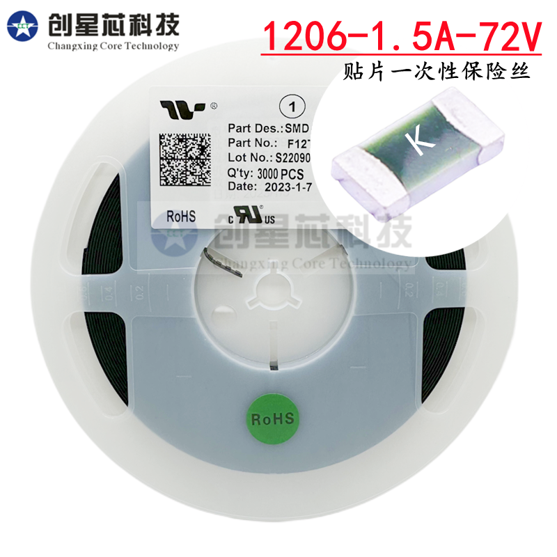 贴片快/慢熔断一次性保险丝