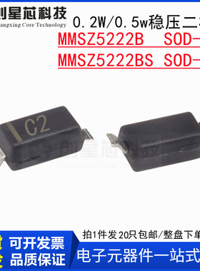 MMSZ5222B MMSZ5222BS丝印C2贴片稳压二极管0.2/0.5W SOD-123/323