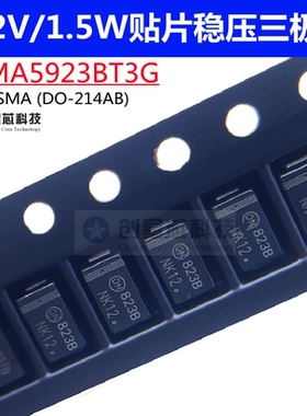 1SMA5923BT3G 贴片稳压二极管 1.5W/8.2V 丝印 823B SMA DO-214AC