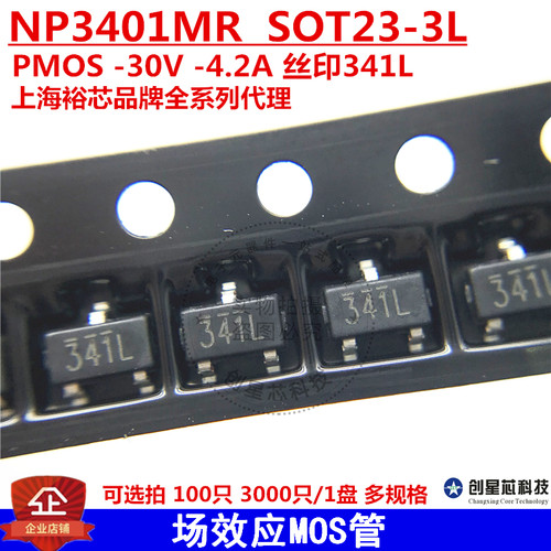 NP3401MRSOT23-3L原装裕芯