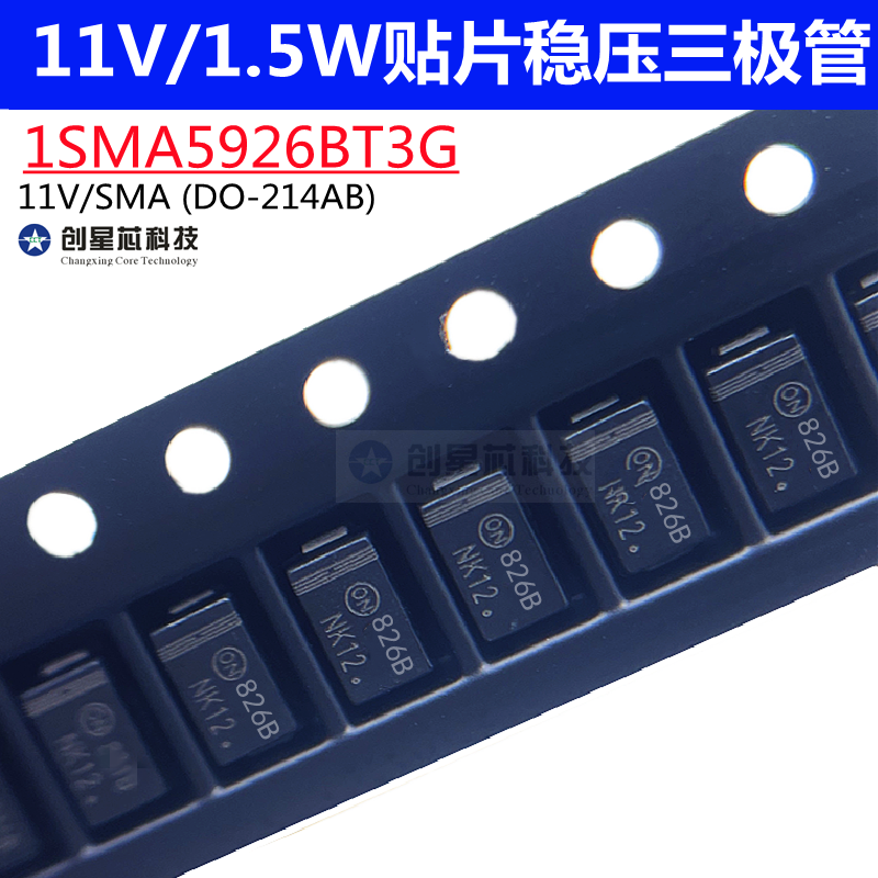 1SMA5926BT3G贴片稳压二极管