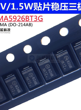 1SMA5926BT3G贴片稳压二极管 1.5W/11V丝印826B SMA DO-214AC全新