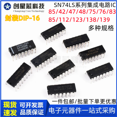 139N芯片集成电路直插DIP-16