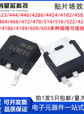 AOD D444 D446 D4286 D4454 D4182 D458 D450 贴片场效应管TO-252