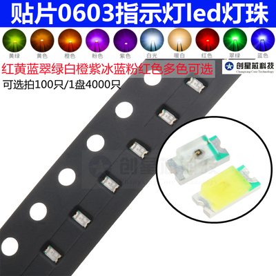 发光二极管指示灯贴片式