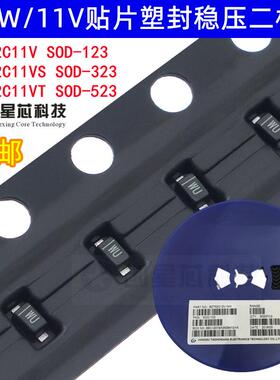 BZT52C11S/T 0.5W/11V贴片塑封稳压二极管SOD-123 323 523 1206