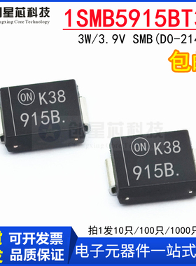 1SMB5915BT3G 丝印915B贴片稳压二极管3W/3.9V  SMB DO-214AA全新