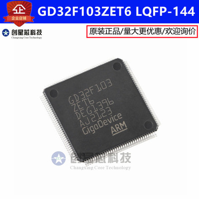 GD32F103ZET6 LQFP-144  ARM Cortex-M3 32位微控制器-MCU 全新