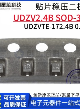 全新UDZV2.4B UDZVTE-172.4B 2.4V/0.2W稳压二极管 罗姆/ROHM原装