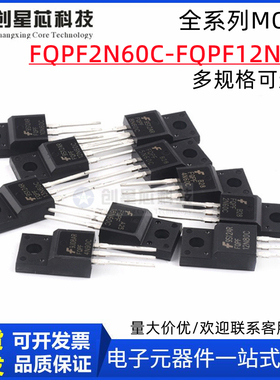 FQPF2N60C FQPF6N90C FQPF7N65C FQPF12N65C全系列MOS 封装TO-220