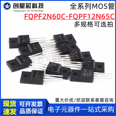 全系列MOS封装TO-220FQPF2N60C