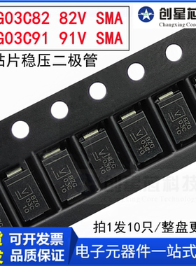 BZG03C82 82V BZG03C91 91V 3W稳压二极管SMA/DO-214AC丝印BZG03C