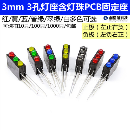 F3灯珠方形座指示灯间隔柱90度