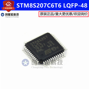 ST意法 STM8S207C6T6 LQFP-48 ARM Cortex32位微控制器-MCU 全新