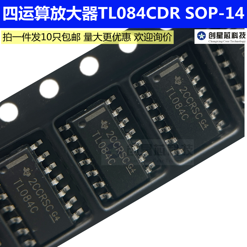 TL084CDR TL084CDT 084C 运算放大器芯片贴片SOP14 TL084全新现货