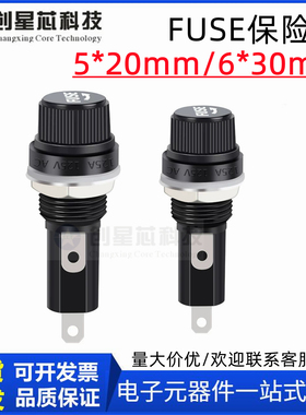 FUSE保险丝座保险管座熔断器底座5*20mm6x30mm黑色旋钮玻璃管250V