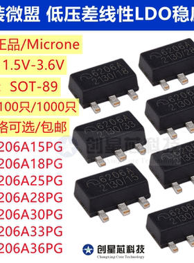 ME6206A15PG/18V25V/28V/30V/33V/36V SOT-89原装正品LDO稳压芯片