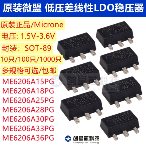ME6206A15PG/18V25V/28V/30V/33V/36V SOT-89原装正品LDO稳压芯片