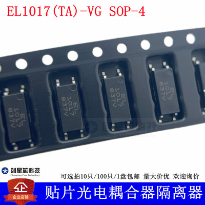 EL1017(TA)-VGSOP-4贴片光耦晶体管输出光电耦合器隔离器原装亿光