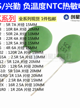 热敏电阻NTC SCK-057 108 502 224 075 046 0510 0512 20120 2R55