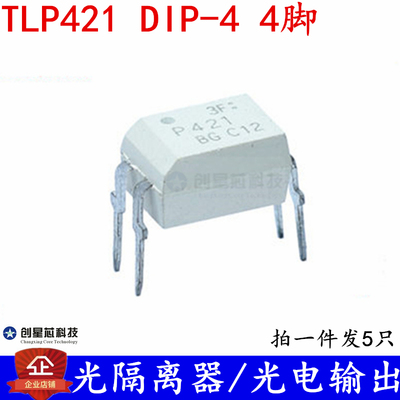 光隔离器/光电输出 TLP421 直插 DIP4 TLP421-1GB 贴片SOP4 现货